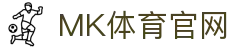 MK体育官方网站入口 - MK体育直播平台 - 足球篮球赛事直播